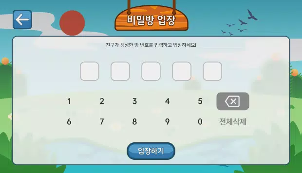 레인보우TV 맞고 Screenshot4