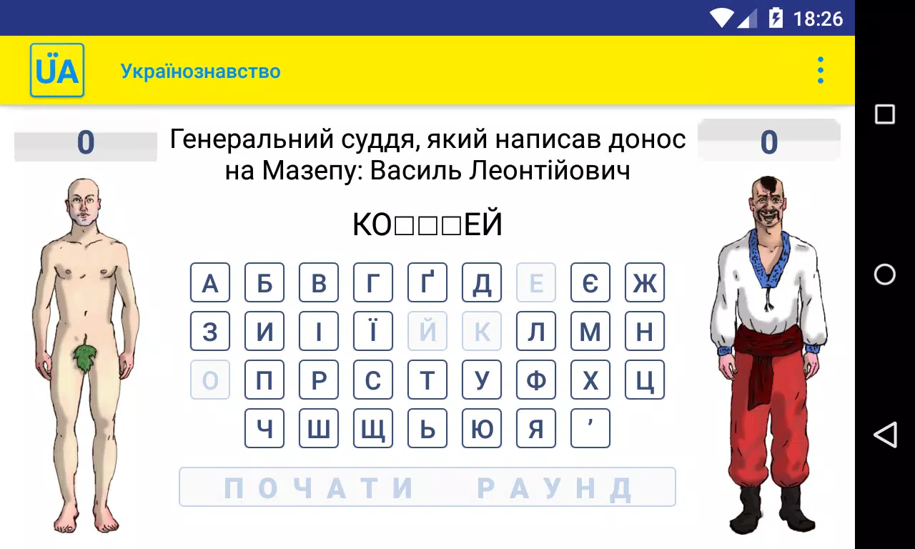 Українознавство Screenshot6