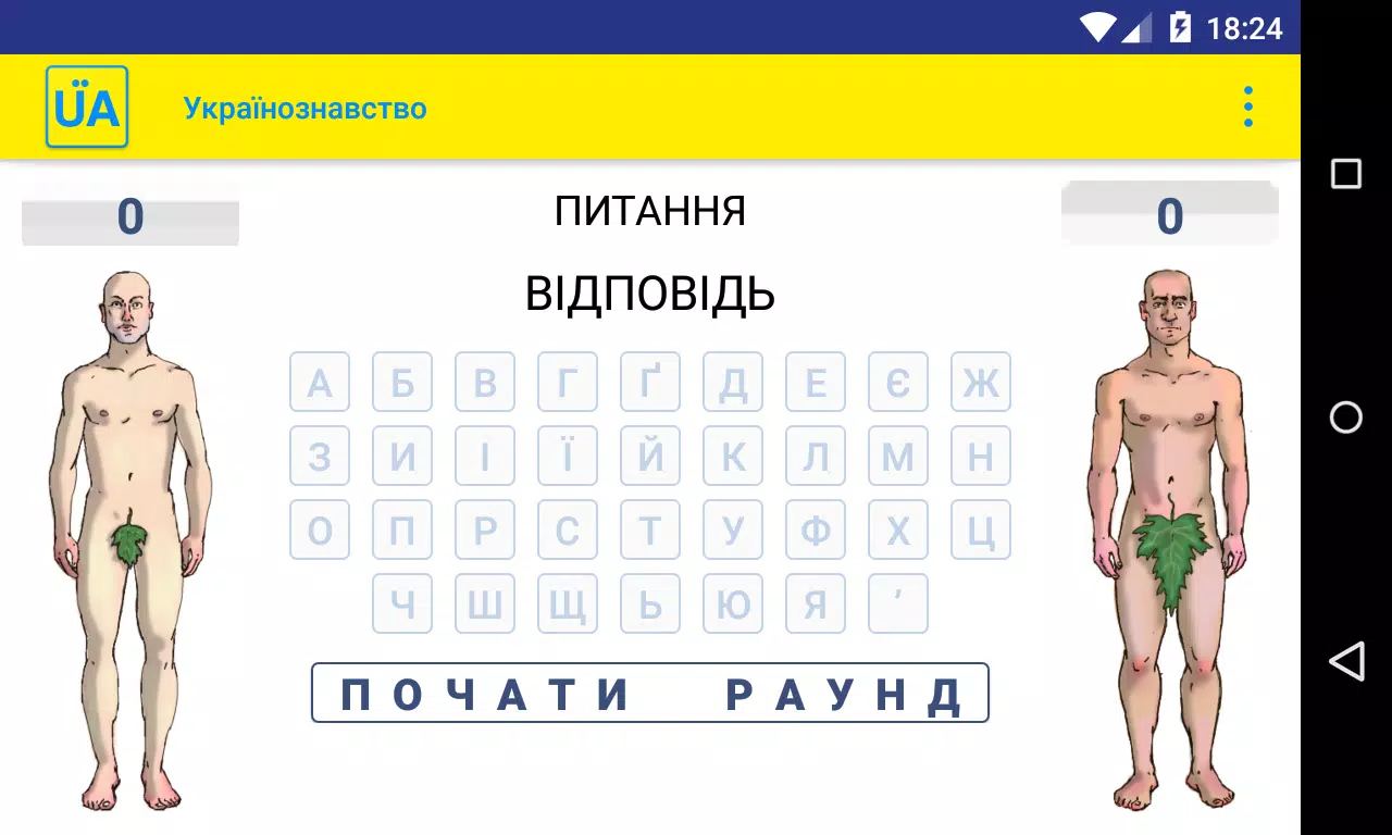 Українознавство Screenshot1
