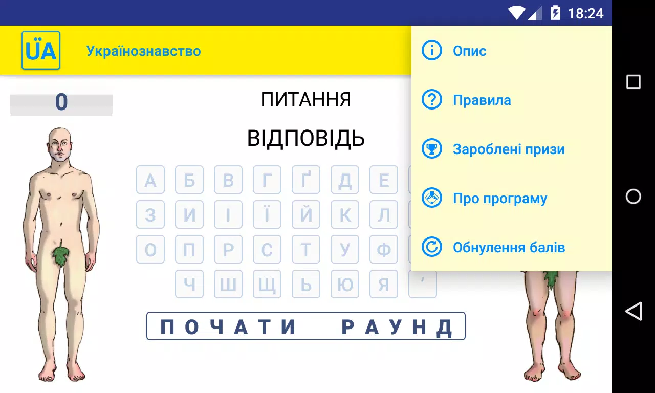 Українознавство Screenshot2