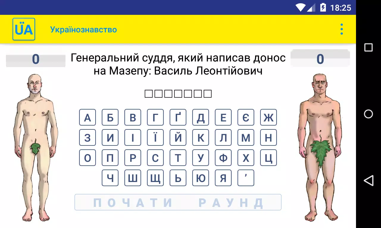 Українознавство Screenshot5