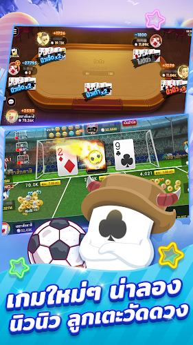 เฮฮาสักตาสิ-ไพ่ดัมมี่ สลาฟ แคง Screenshot4