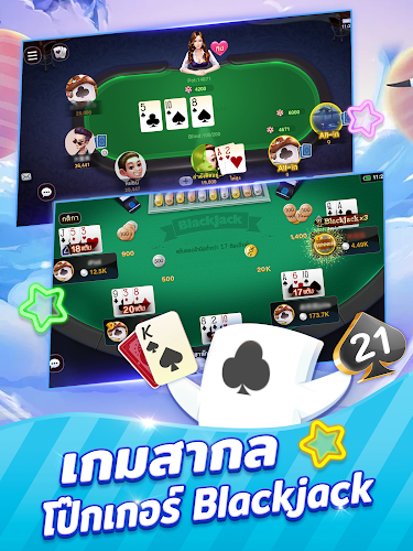 เฮฮาสักตาสิ-ไพ่ดัมมี่ สลาฟ แคง Screenshot8