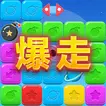 爆走星星 APK