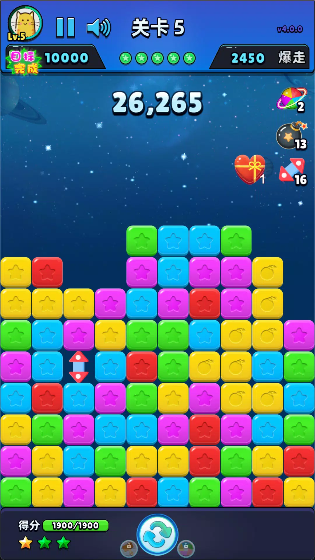 爆走星星 Screenshot3