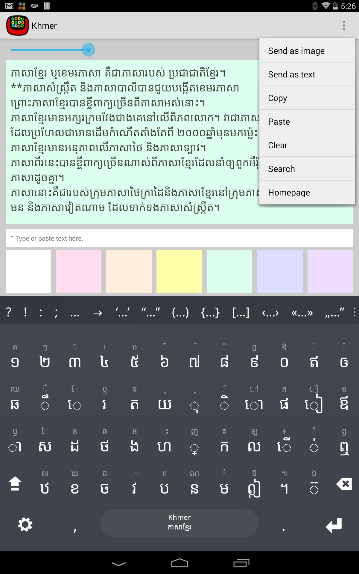 Khmer Keyboard plugin Screenshot2