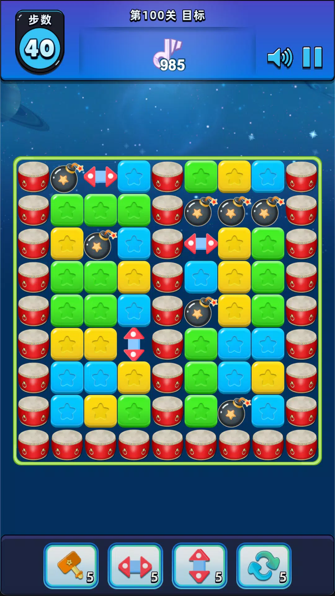 爆走星星 Screenshot5