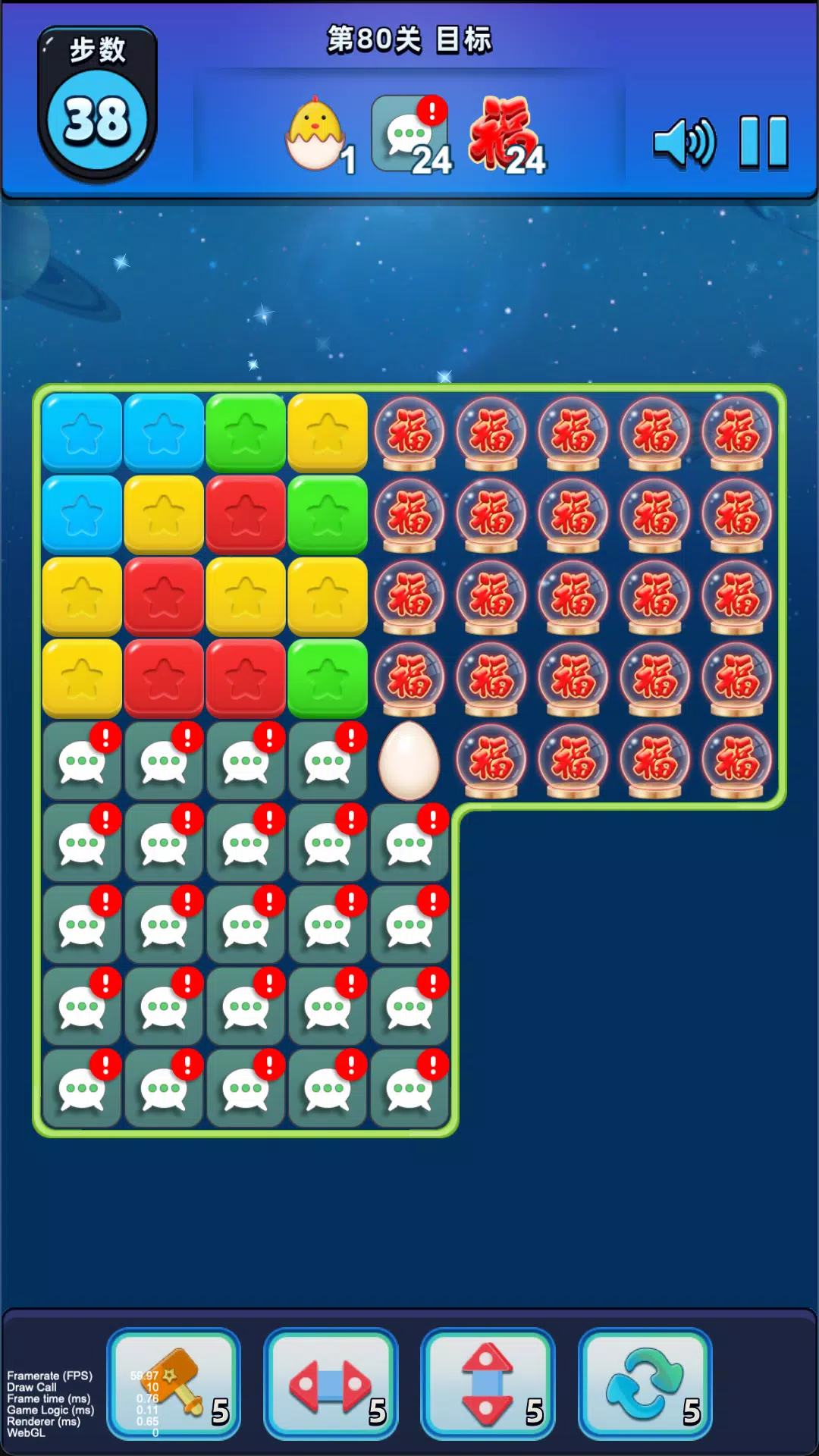 爆走星星 Screenshot6