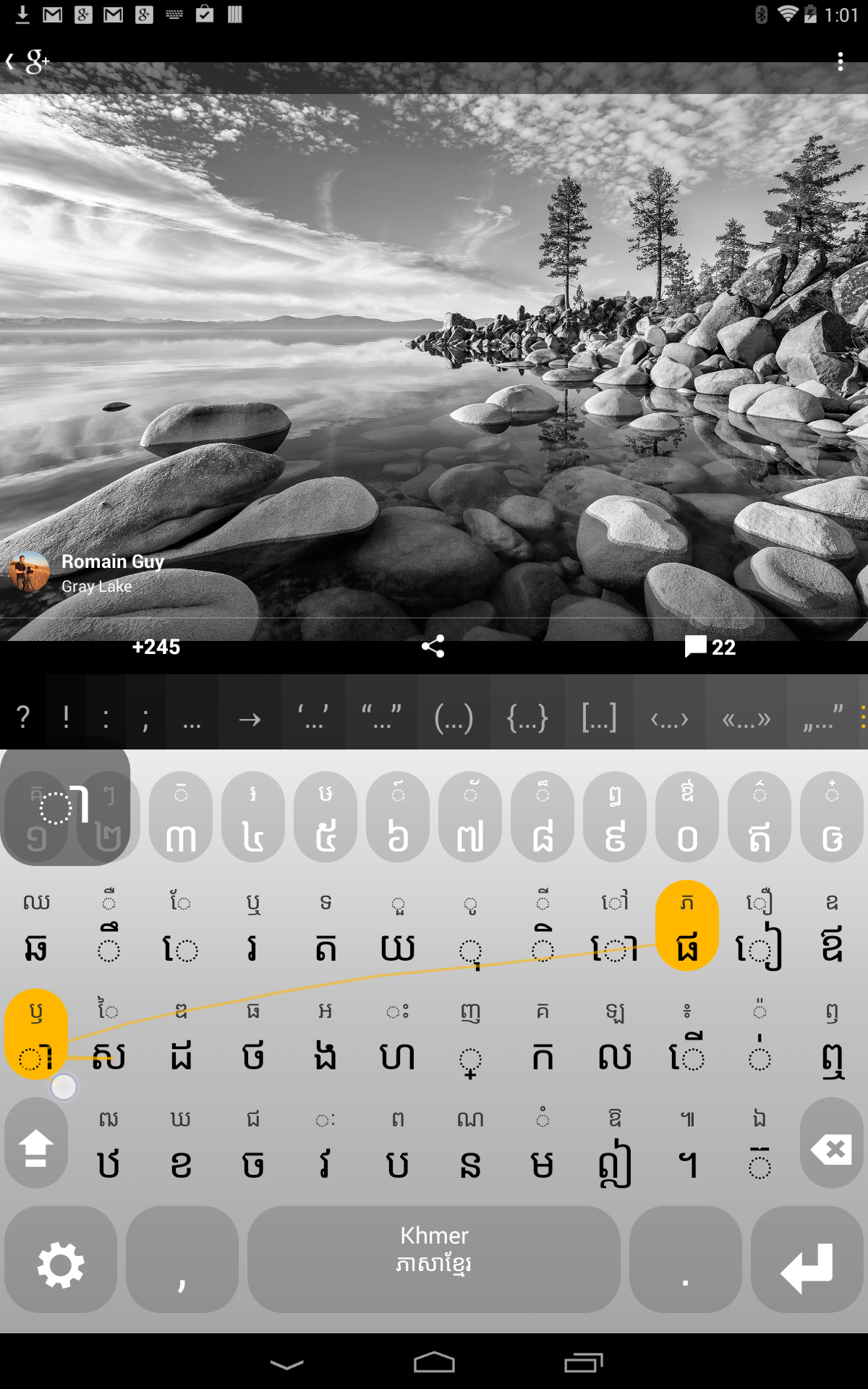Khmer Keyboard plugin Screenshot3