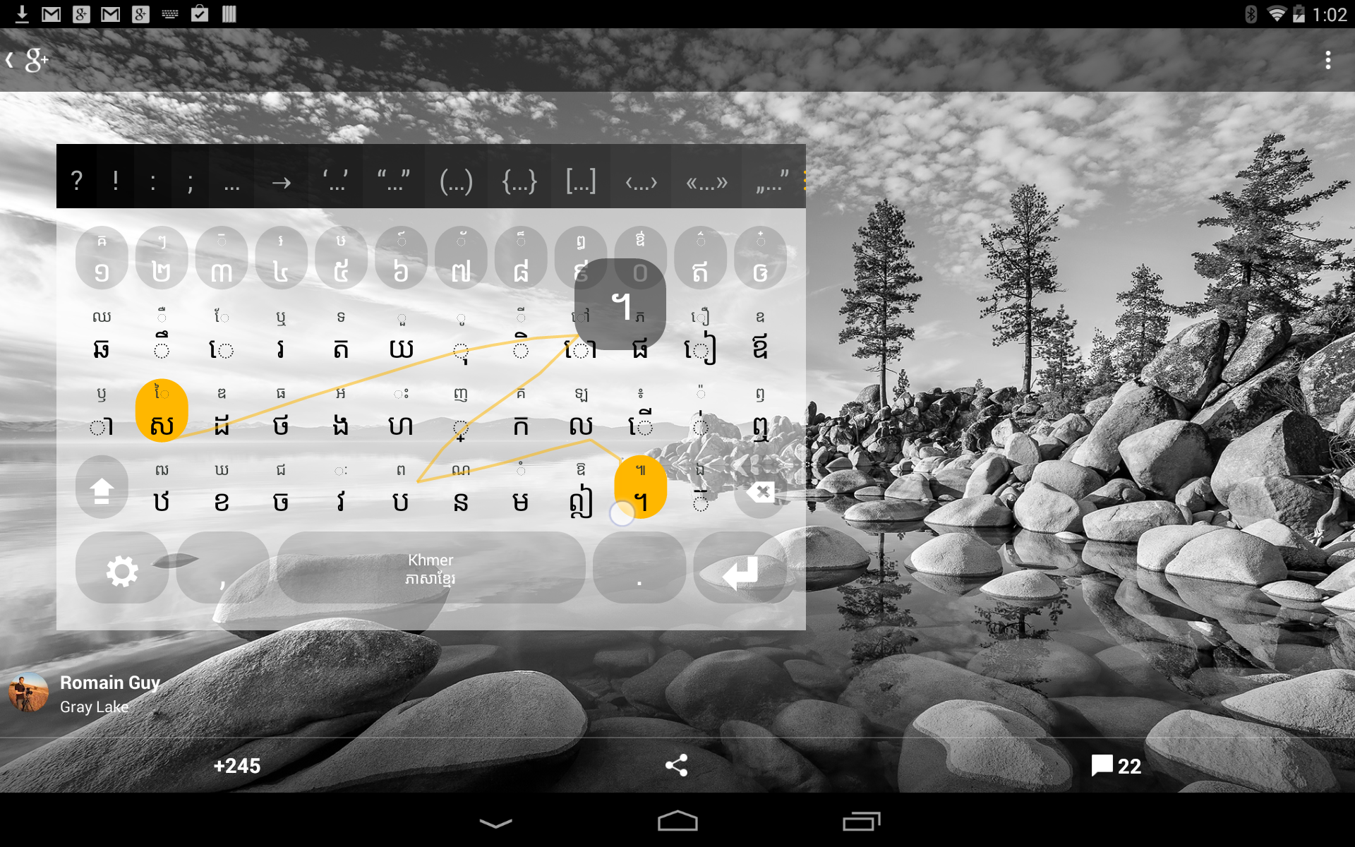 Khmer Keyboard plugin Screenshot4