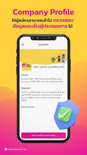 Daywork หางานรายวัน พาร์ทไทม์ Screenshot4