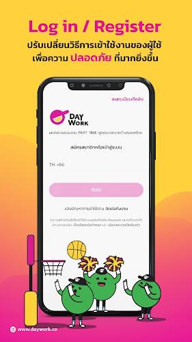 Daywork หางานรายวัน พาร์ทไทม์ Screenshot5