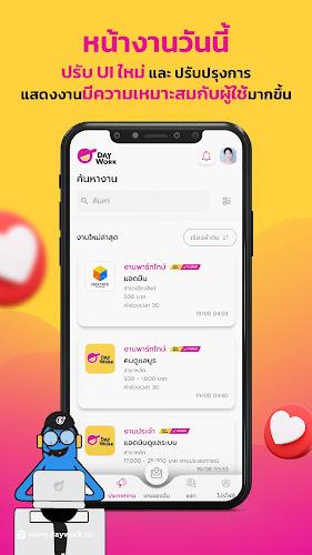Daywork หางานรายวัน พาร์ทไทม์ Screenshot2