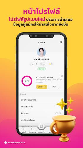Daywork หางานรายวัน พาร์ทไทม์ Screenshot7
