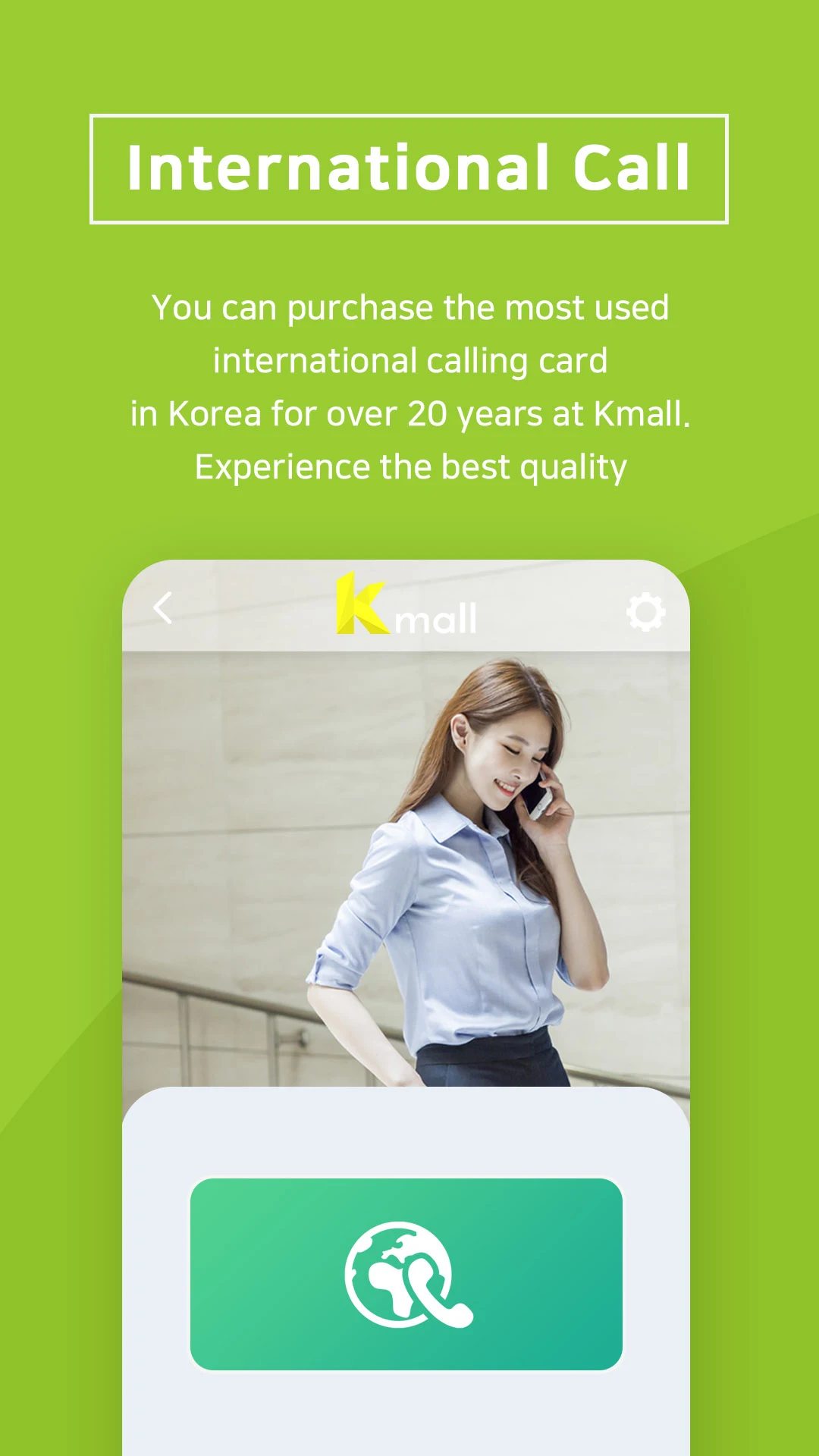 Kmall - Easy Mobile payments Screenshot5