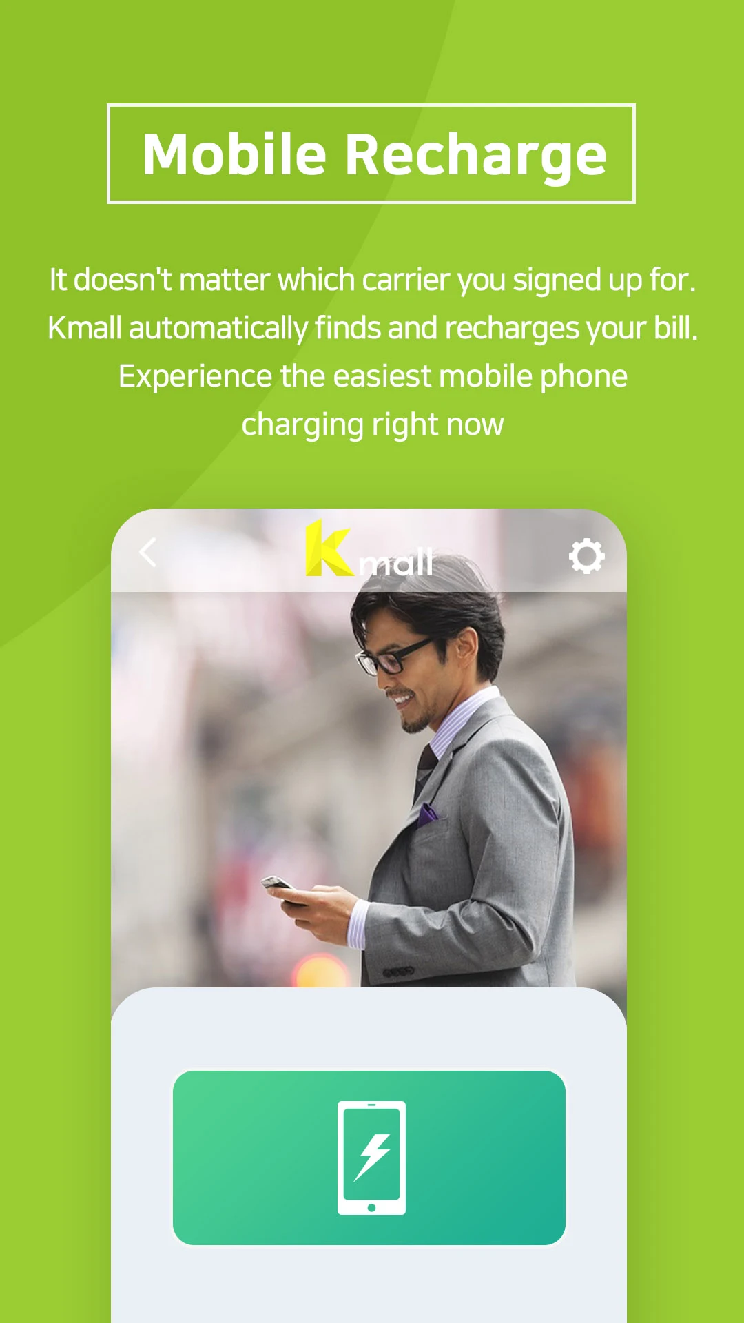Kmall - Easy Mobile payments Screenshot3