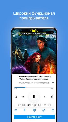 Audiobook player Screenshot5