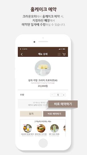 Paul Bassett Crown Order Screenshot6