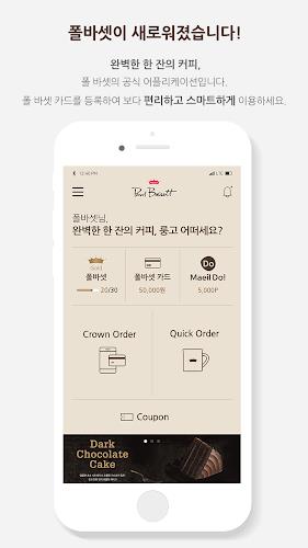 Paul Bassett Crown Order Screenshot1