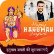 Hanuman Jayanti Photo Frame APK