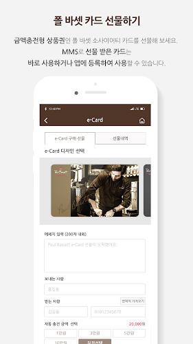 Paul Bassett Crown Order Screenshot4