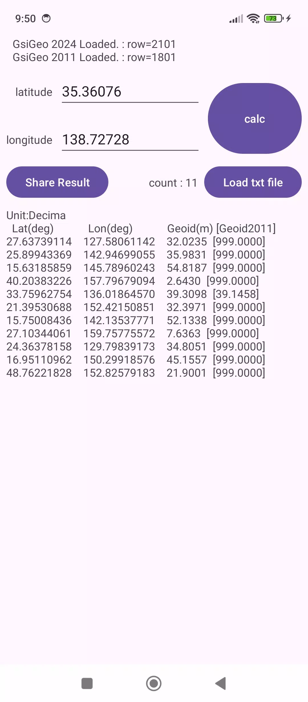 ジオイド高２０２４確認アプリ Screenshot4