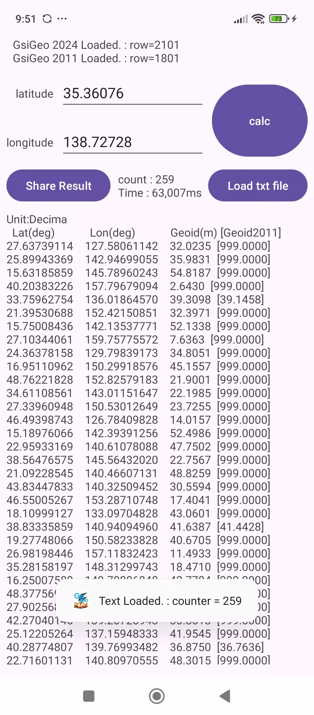 ジオイド高２０２４確認アプリ Screenshot1