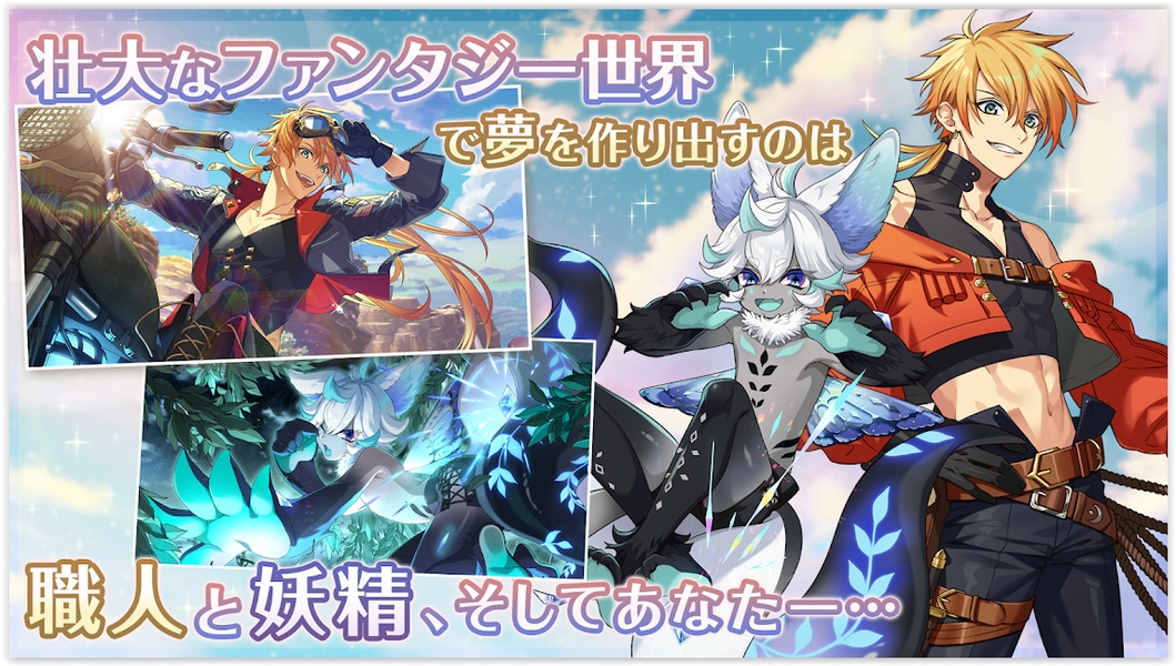 夢職人と忘れじの黒い妖精 Screenshot5