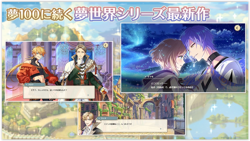 夢職人と忘れじの黒い妖精 Screenshot6