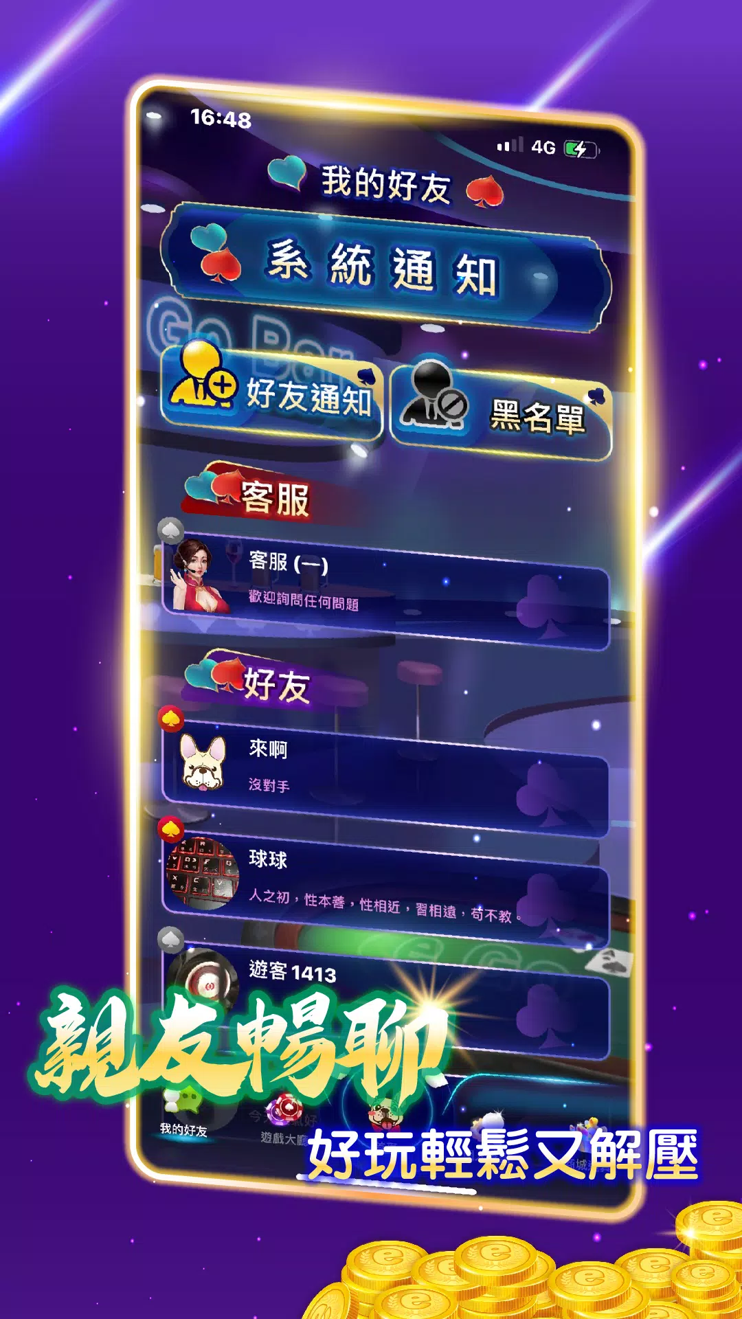 eGo娛樂城 Screenshot6