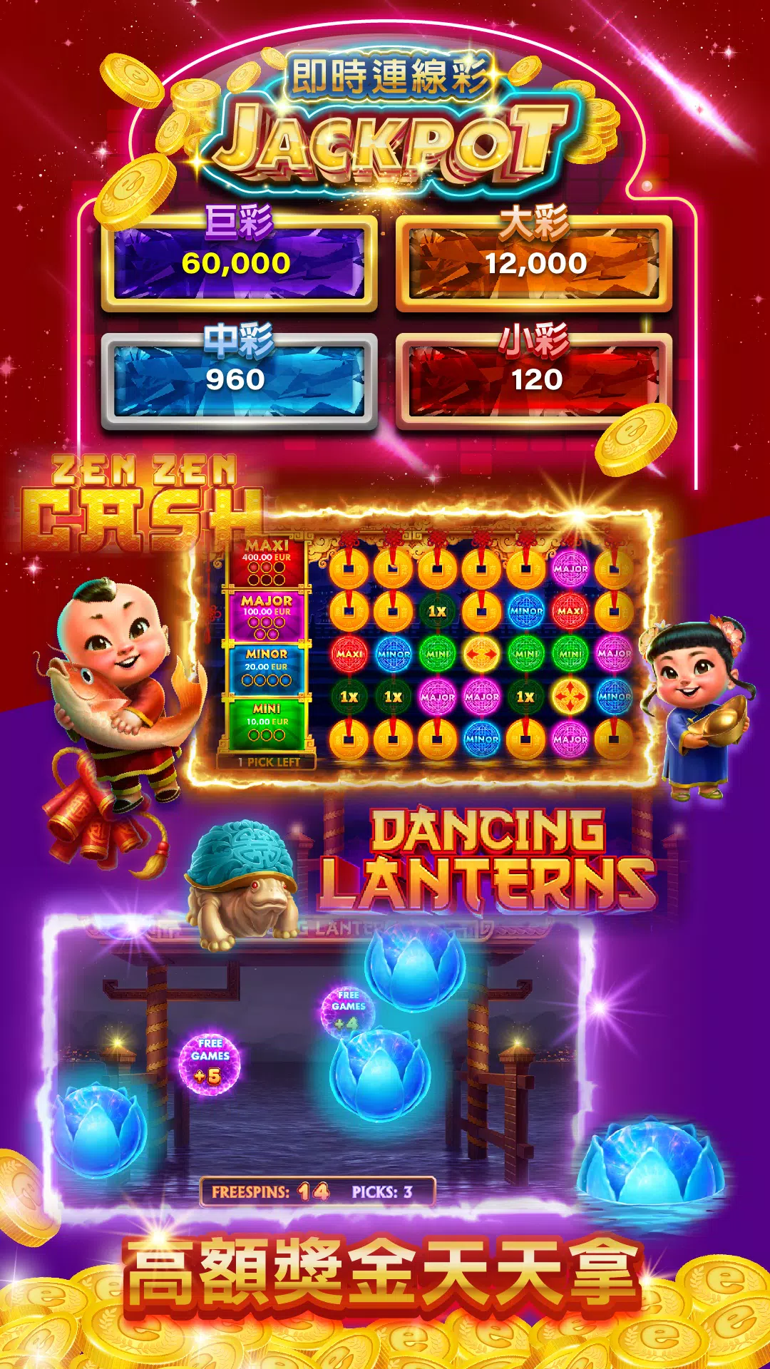 eGo娛樂城 Screenshot2