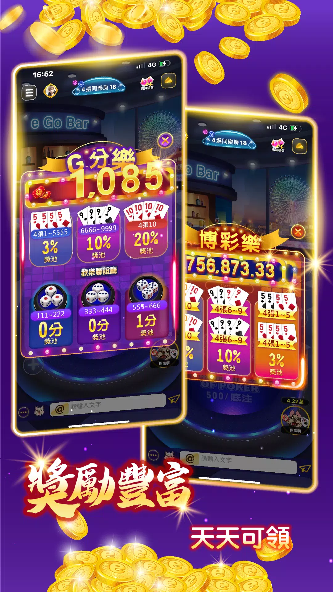 eGo娛樂城 Screenshot7