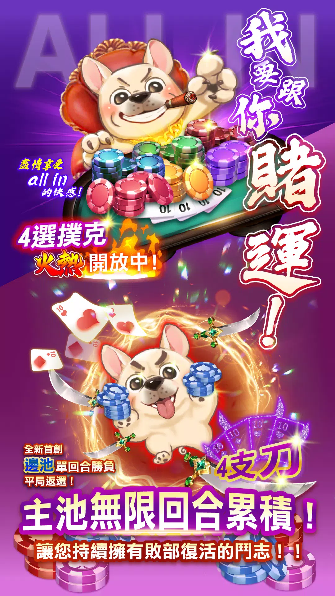 eGo娛樂城 Screenshot1