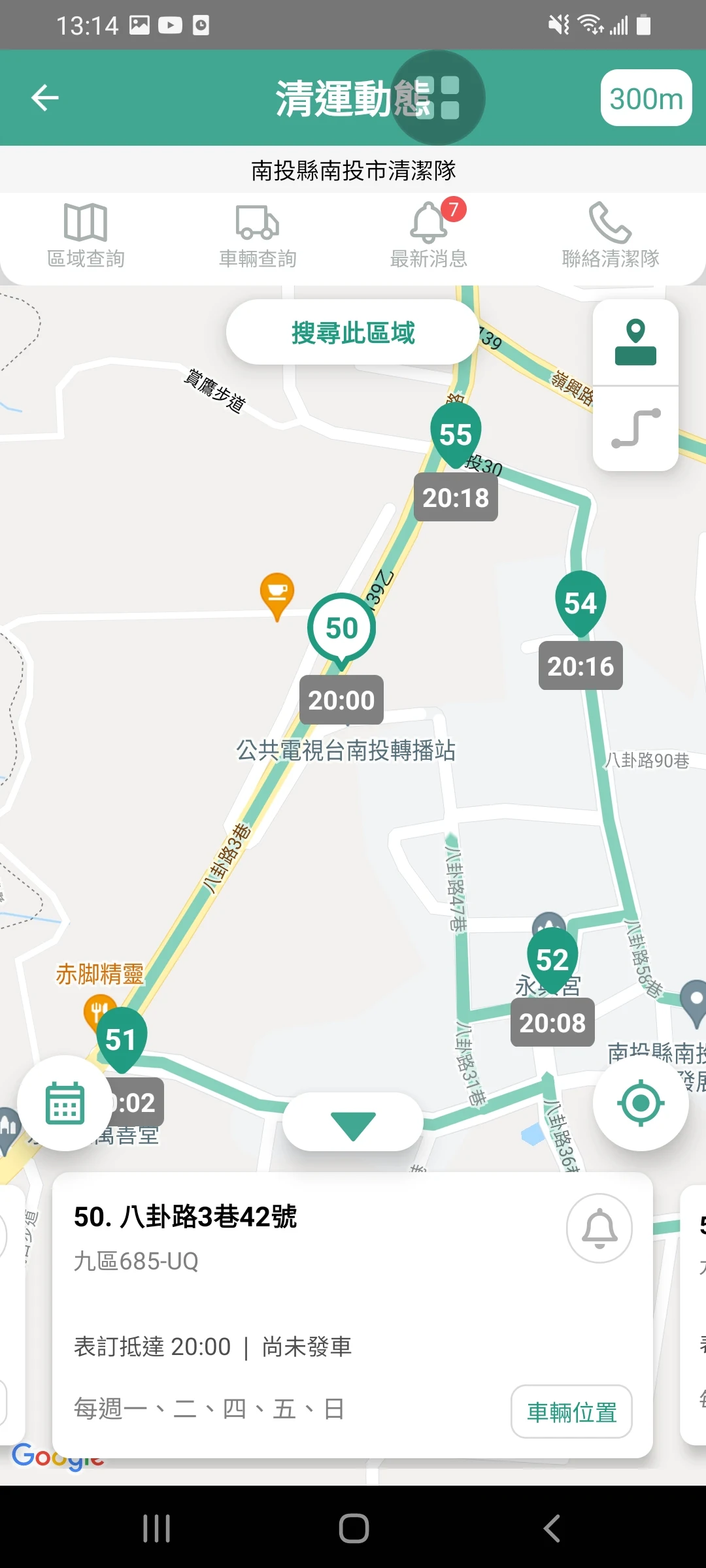 樂圾通 Screenshot2