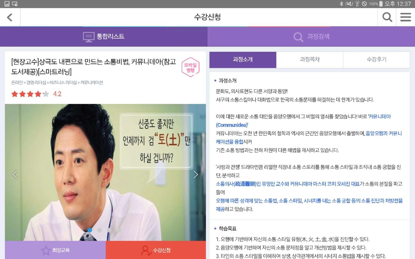 K-SPACE 스마트러닝 Screenshot9