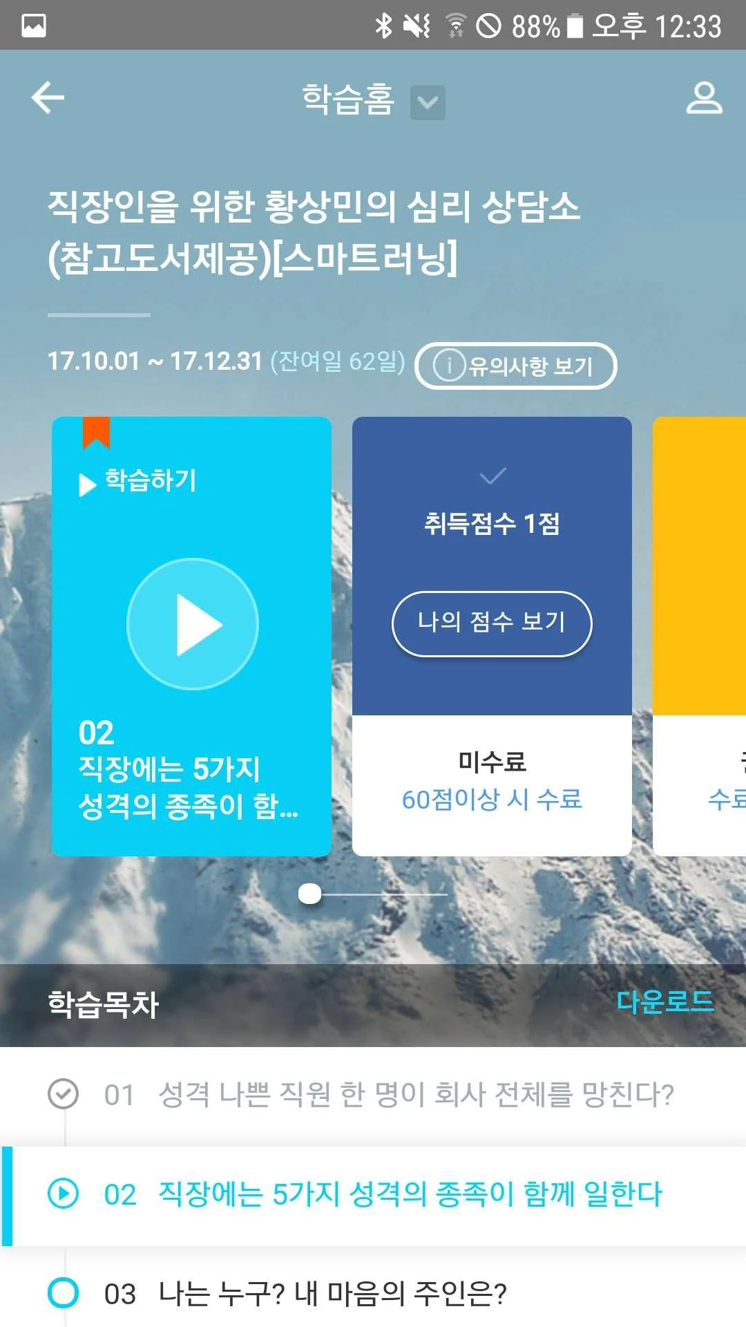 K-SPACE 스마트러닝 Screenshot4