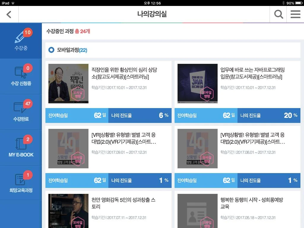 K-SPACE 스마트러닝 Screenshot7