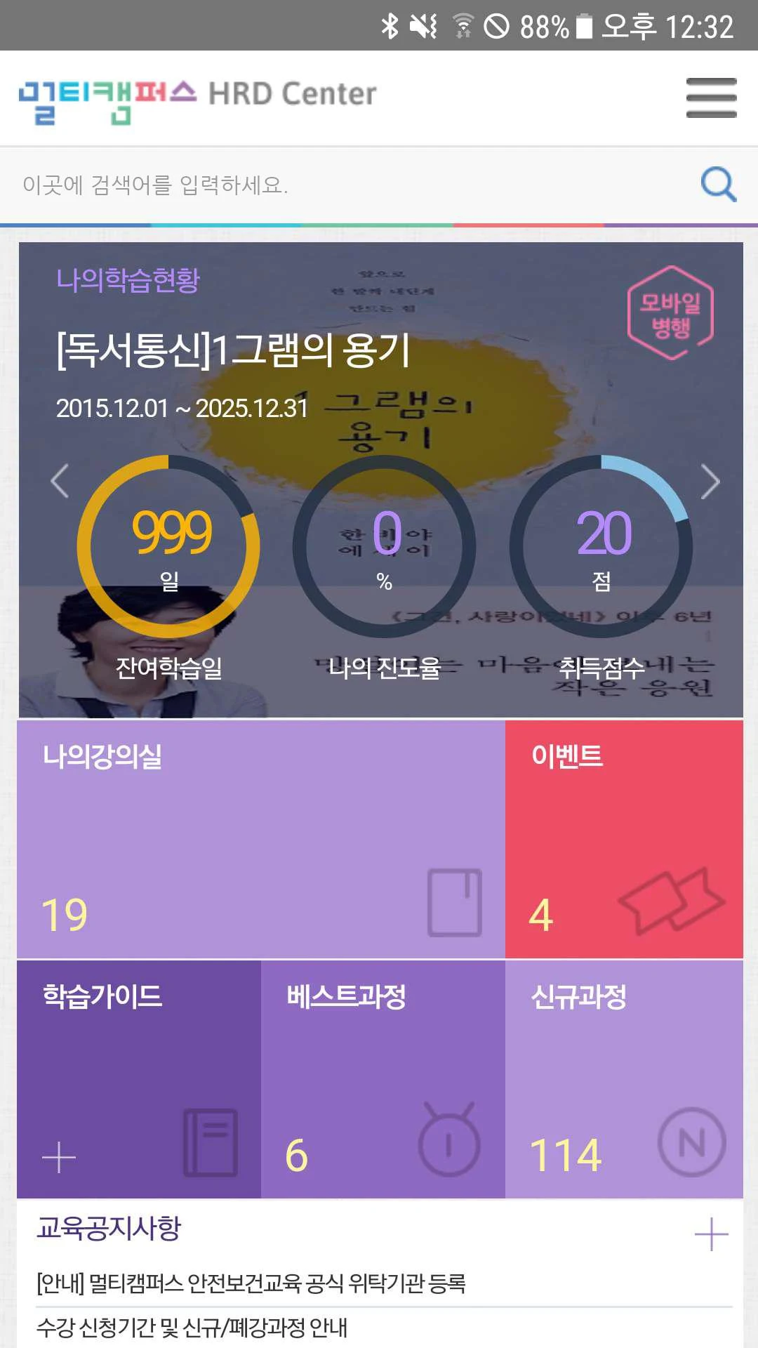 K-SPACE 스마트러닝 Screenshot1