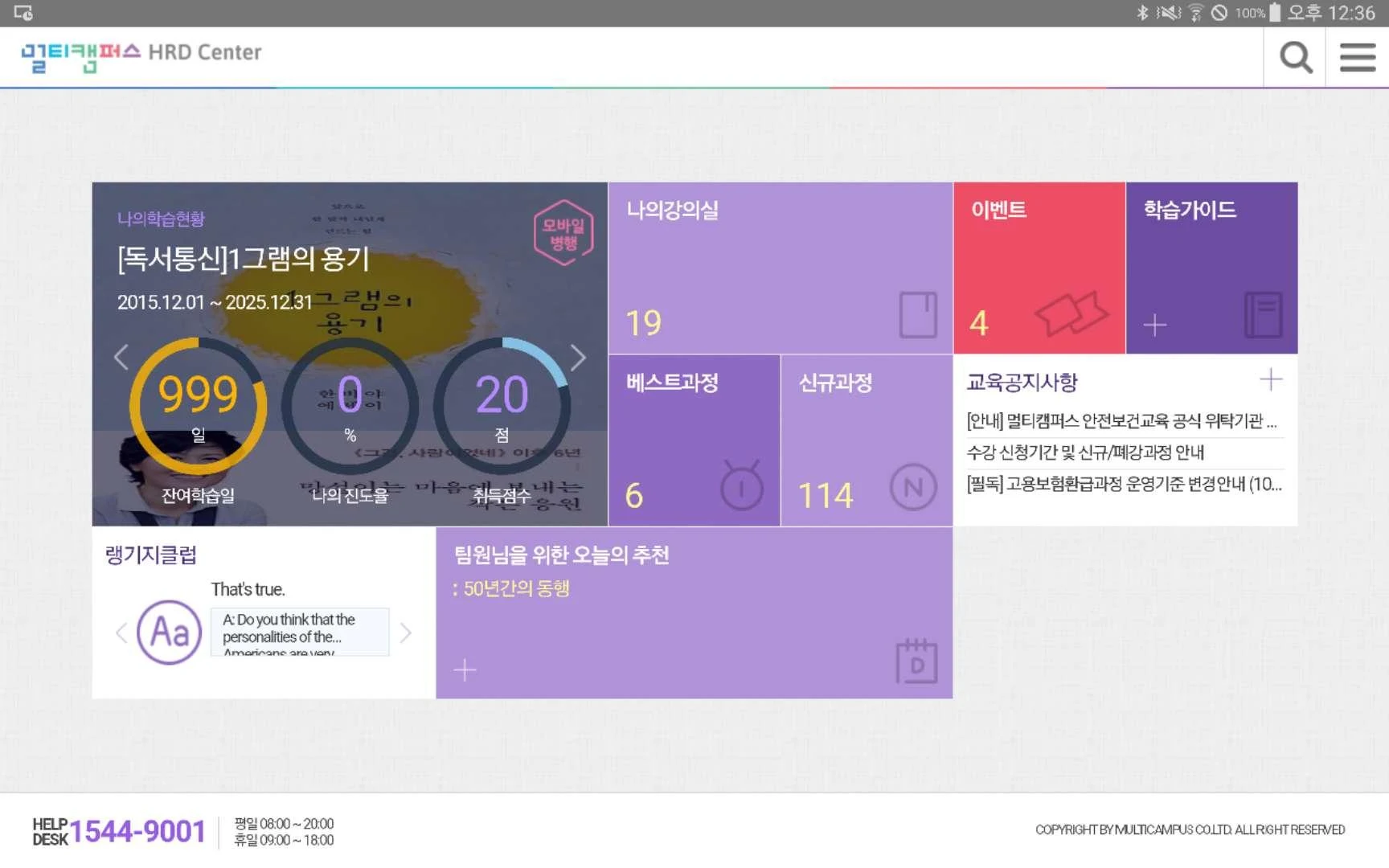 K-SPACE 스마트러닝 Screenshot5