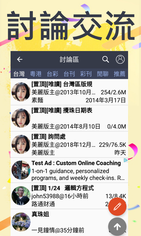 台灣樂透快 - 即時開彩(Live!) Screenshot6