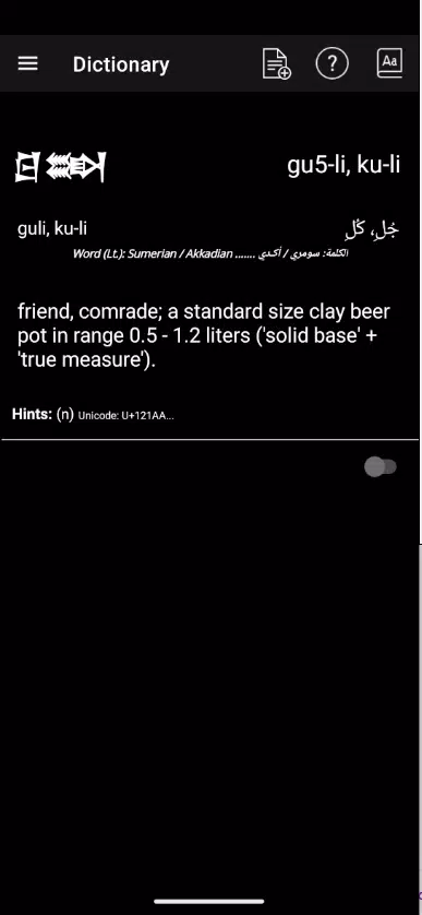 Cuneiform Dictionary Screenshot3