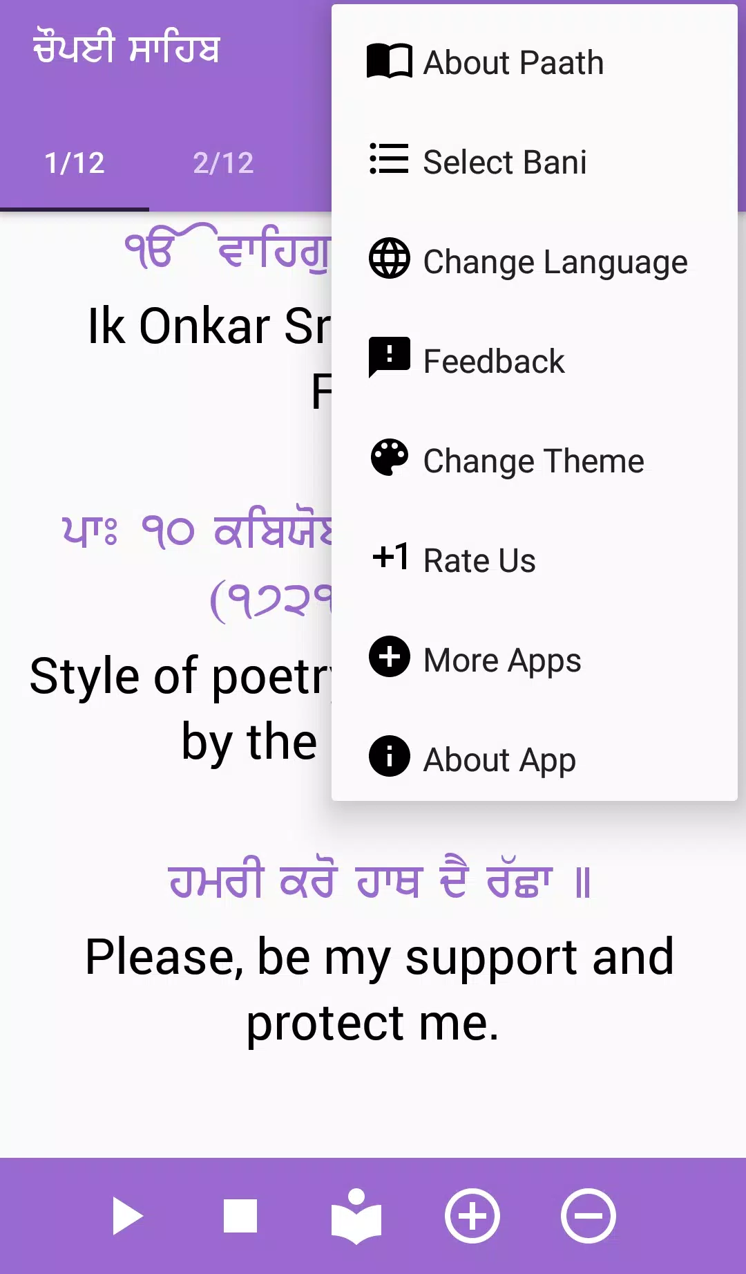 Nitnem Paath Screenshot3