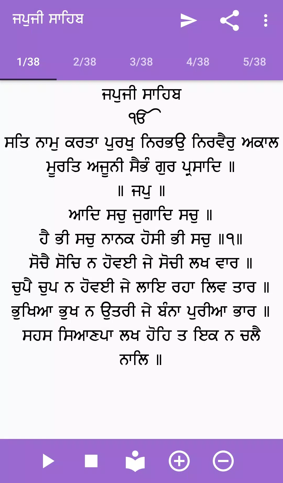 Nitnem Paath Screenshot4