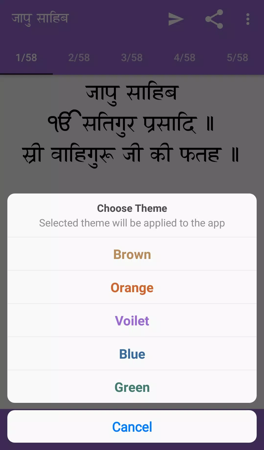 Nitnem Paath Screenshot8