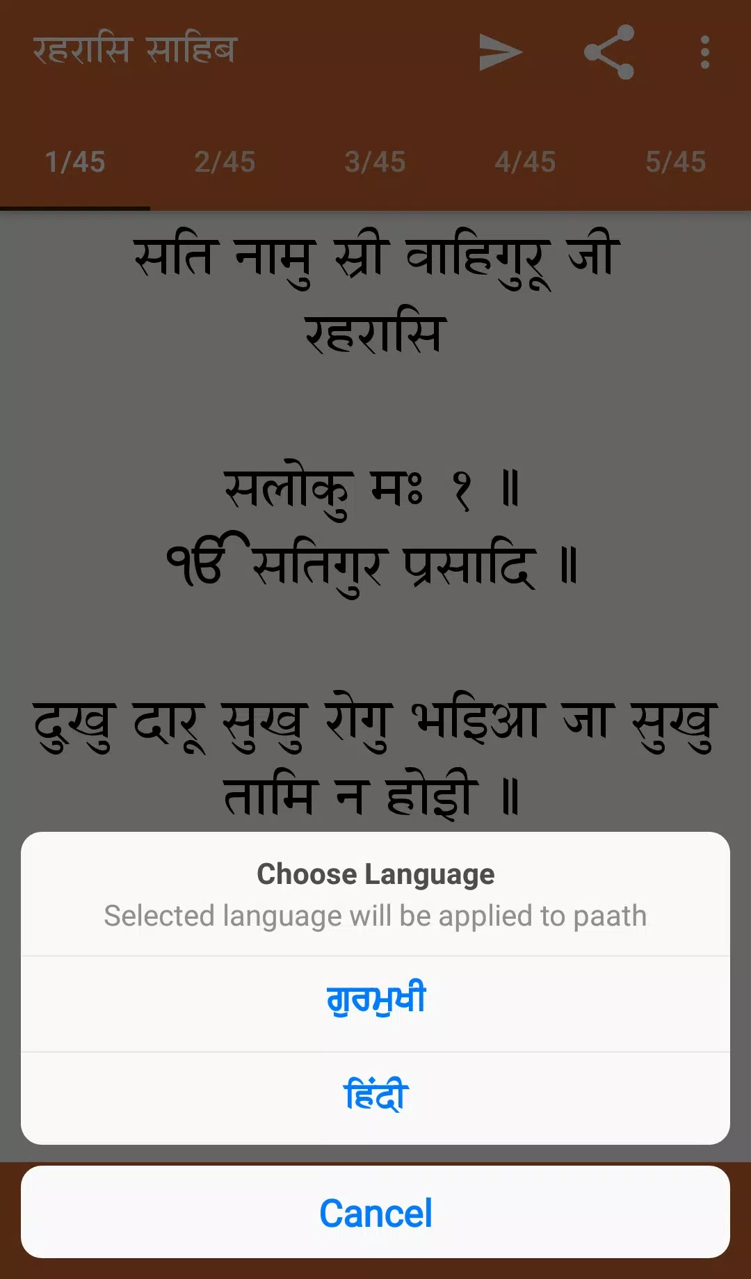 Nitnem Paath Screenshot7