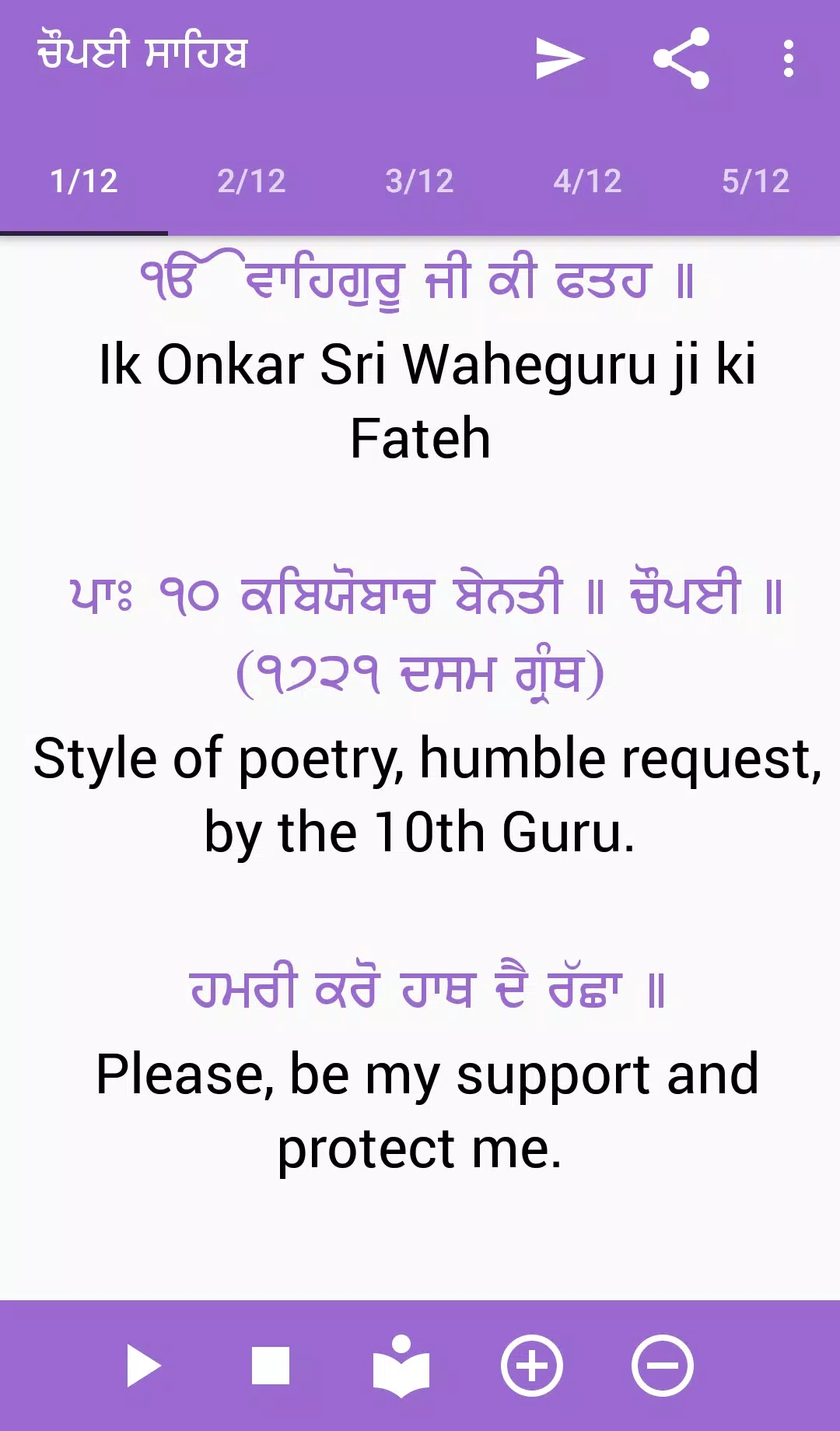 Nitnem Paath Screenshot6