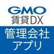 GMO賃貸DX 管理会社アプリ APK