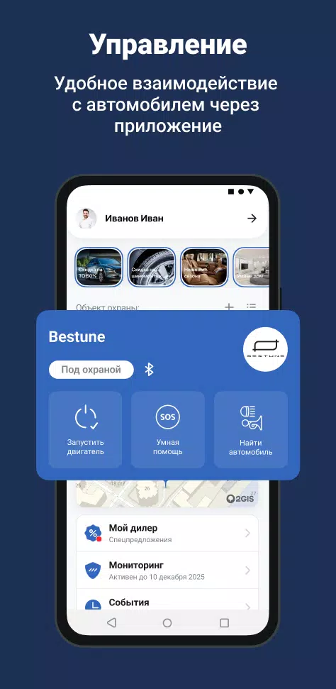 BESTUNE GO Screenshot2