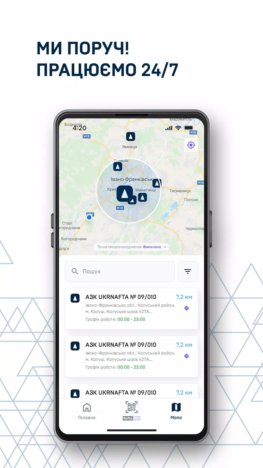 UKRNAFTA Screenshot3