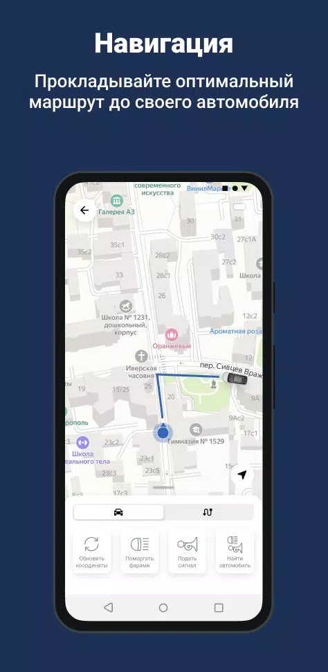 BESTUNE GO Screenshot4